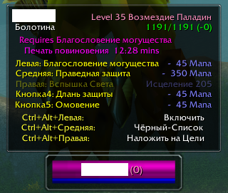 World of Warcraft - Друид. Исцеление. Техническая сторона вопроса.